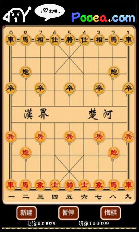 历史老版3.0.1.3天天象棋