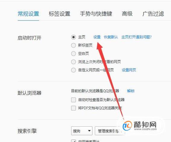 百度首页纯净版怎么设置
