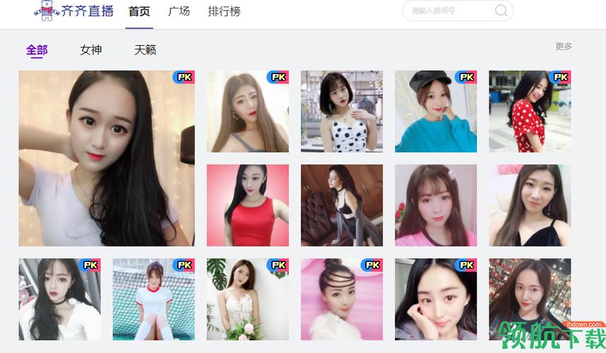 齐齐直播是什么平台
