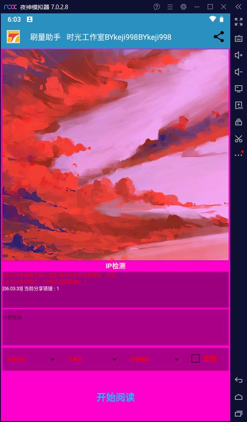 七猫影视挂机脚本