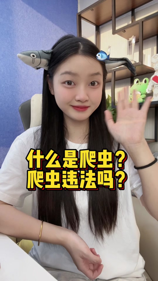 网络用语爬爬爬的意思是什么