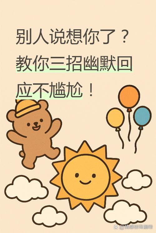 你想聊什么幽默回答