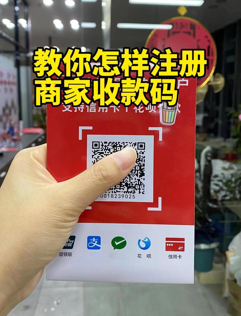 微信经营户的店员收款怎么办理图标