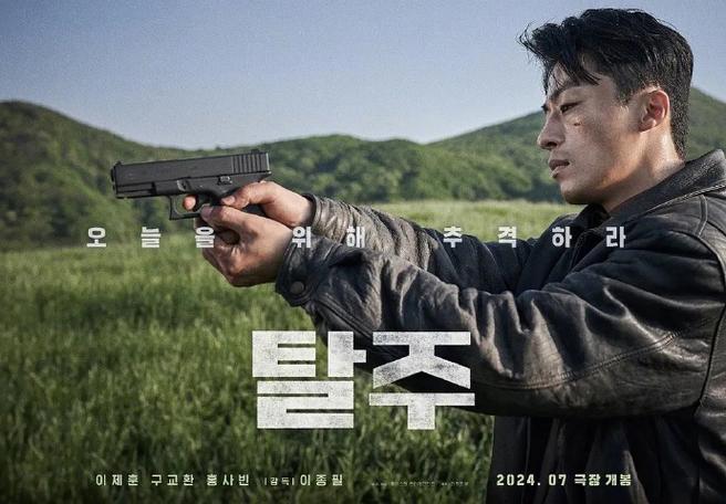 逃脱2024韩国在线观看