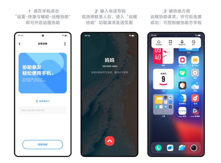 vivo内置设置