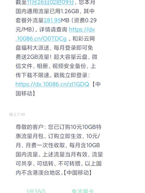 10g流量能用一个月吗缩略图