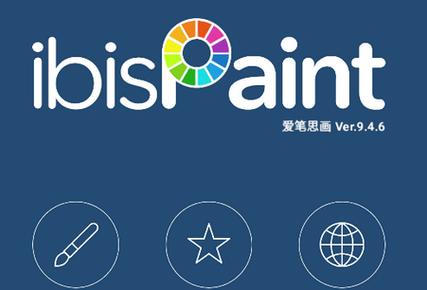 ibis paint apk