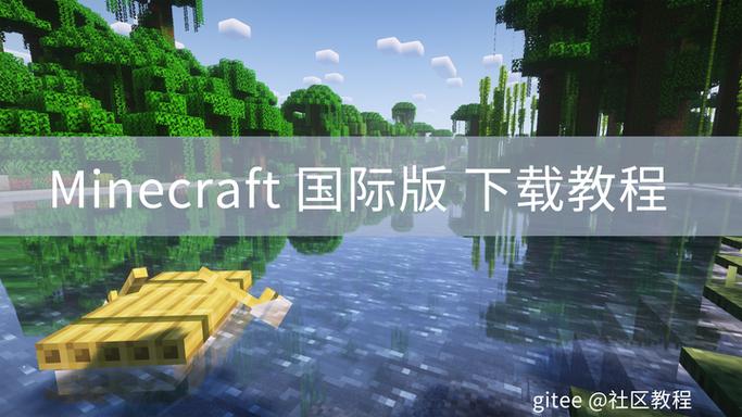 我的世界java正版下载教程图标