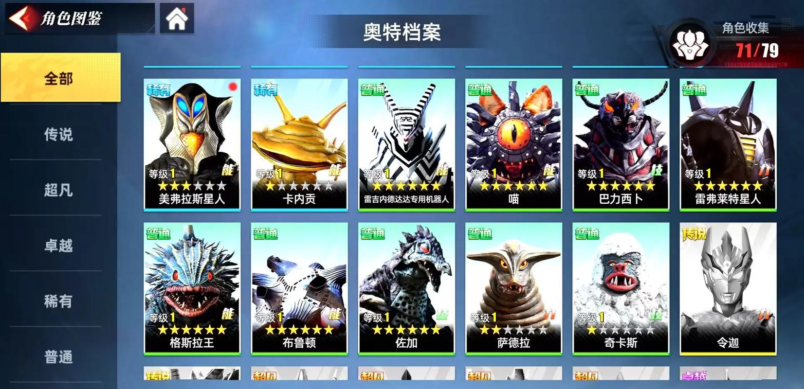 2026奥特曼传奇英雄所有代码