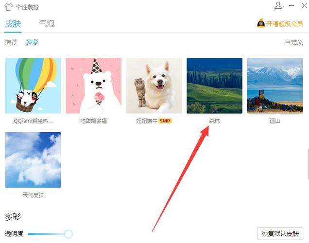 透明图标怎么设置