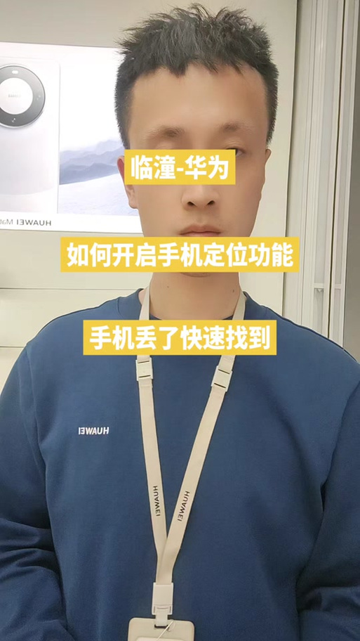 荣耀手机怎么能定位对方位置