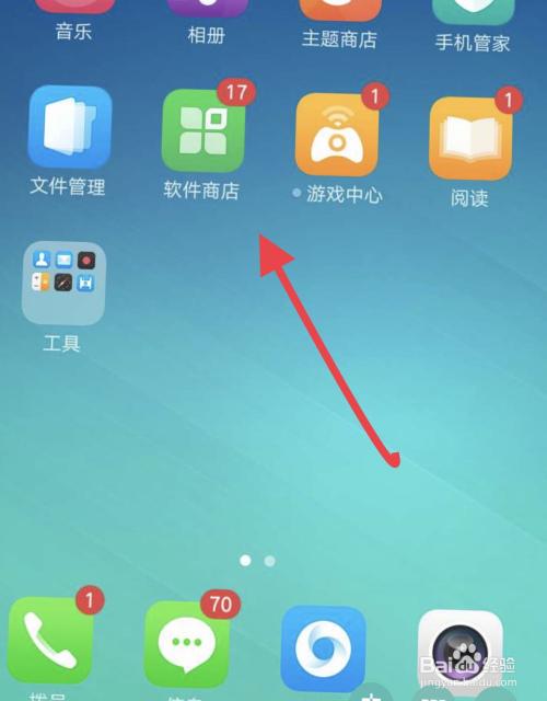 oppo手机应用下载权限在哪儿
