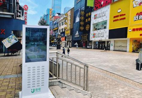 街电附近归还点