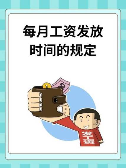 两个月工资一起发合法吗