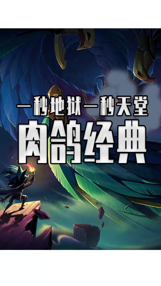 ns暗黑地牢祖灵版和年度版对比