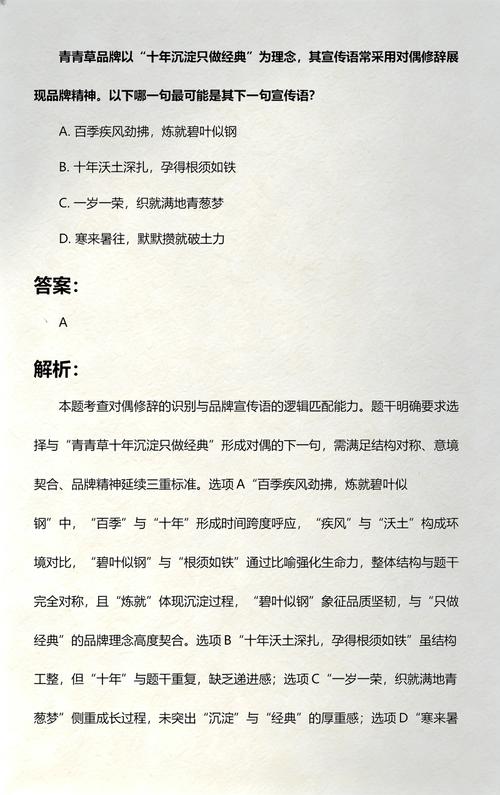 青青草十年沉淀只为经典出自哪里