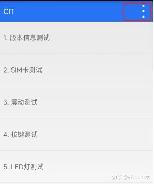 小米cit检测