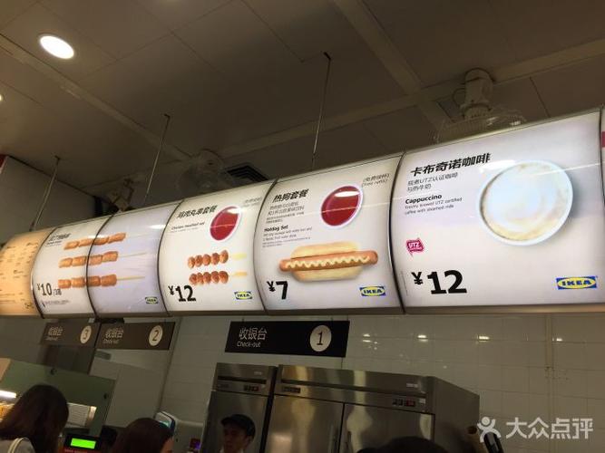 宜家内歺厅最近菜单图标