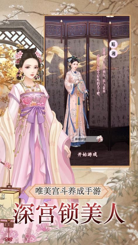 后宫娴妃传游戏兑换码