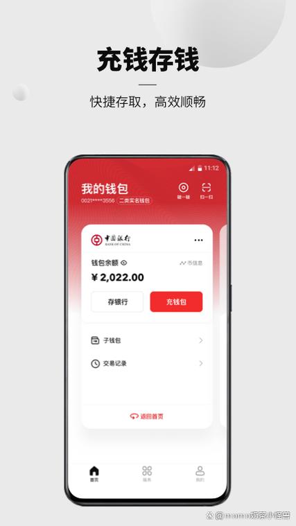 数字钱包官方