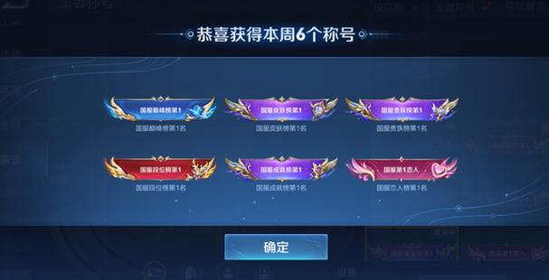 qq王者荣耀铭牌不同步