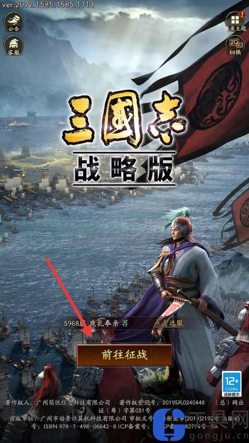 破解版三国志战略版单机游戏截图