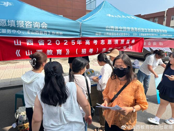 高考志愿填报咨询