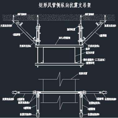 纵向抗震支架示意图