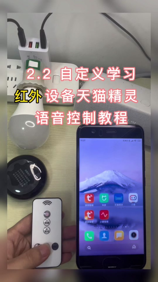天猫精灵唤醒口令缩略图