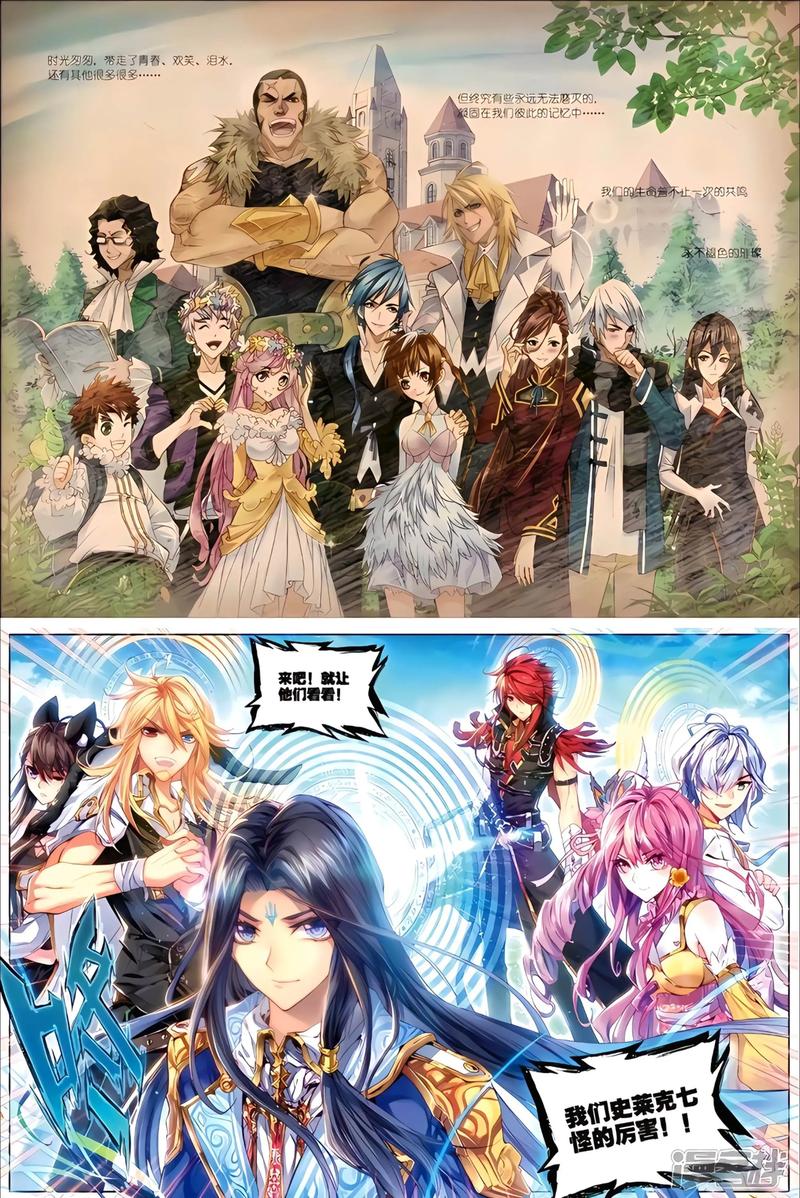 斗罗大陆土豪漫画免费阅读缩略图
