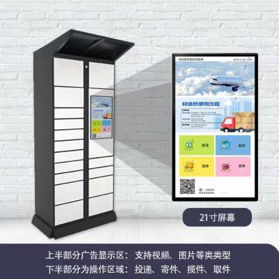 心甜智能柜怎么取件