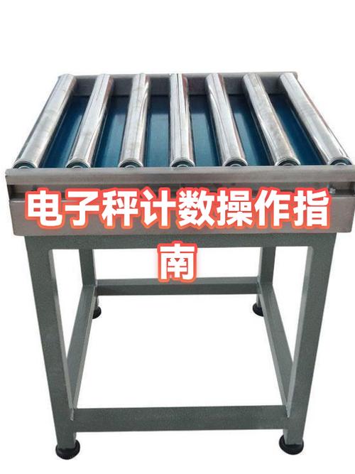 计数电子秤的6个步骤