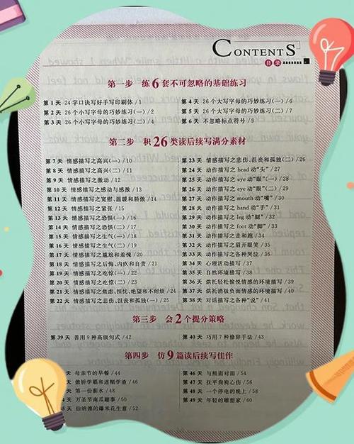 赢在微点官网