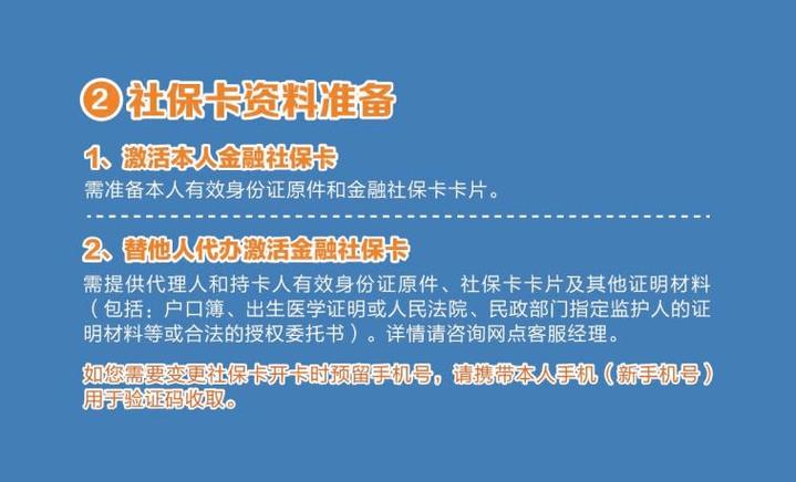 社保卡能转账汇款吗