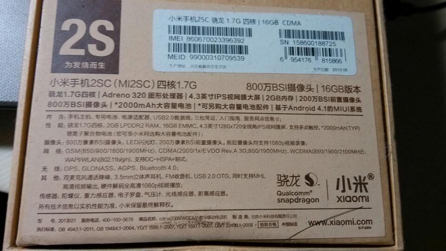 手机imei码是什么意思