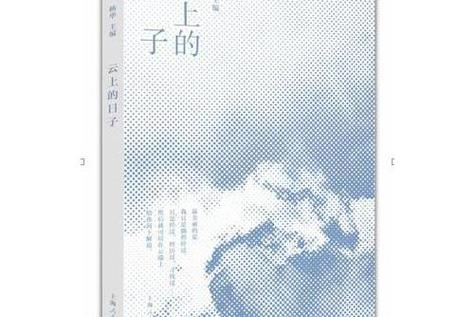 云上作者的所有作品