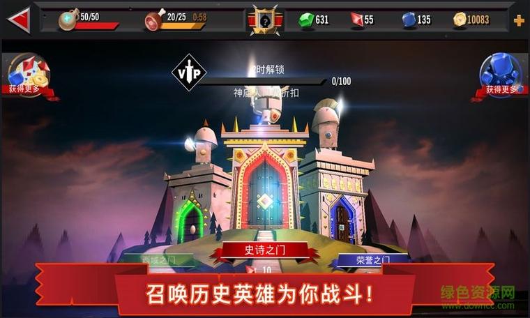 勇者乱斗破解版内置菜单