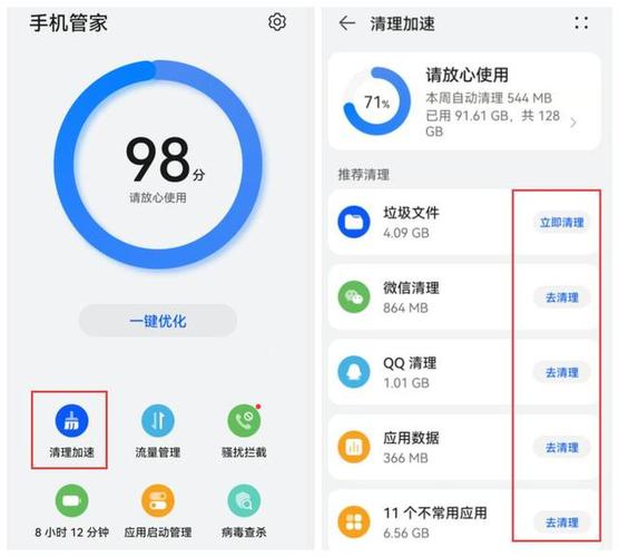 华为nova3i卡顿现象怎样解决