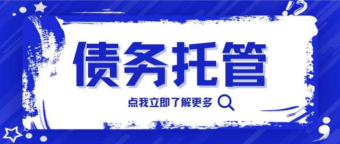 停息挂账以后都是黑户吗