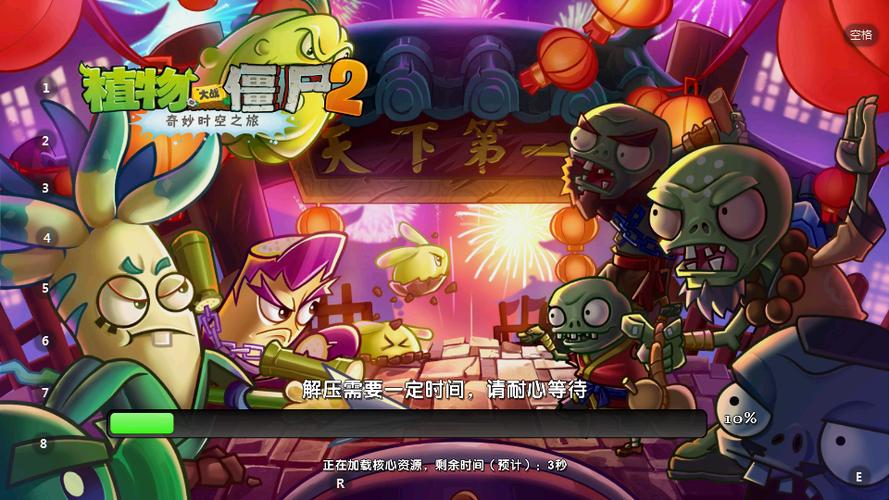 植物大战僵尸不用登录版下载