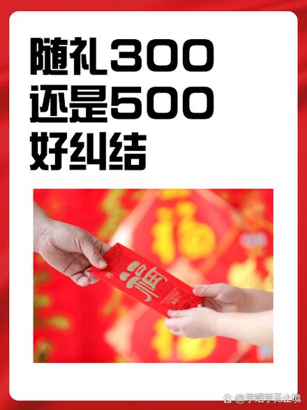 陕西随礼钱有什么讲究缩略图