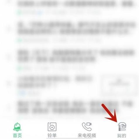 小米手机铃声改不了怎么回事截图