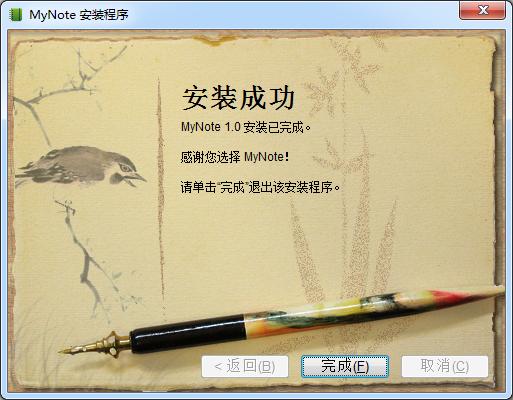 账号密码记录本