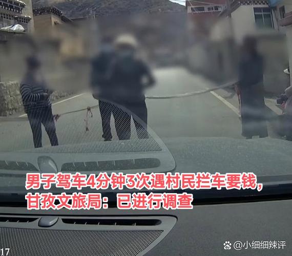 开车遇到拦路要钱的怎么办