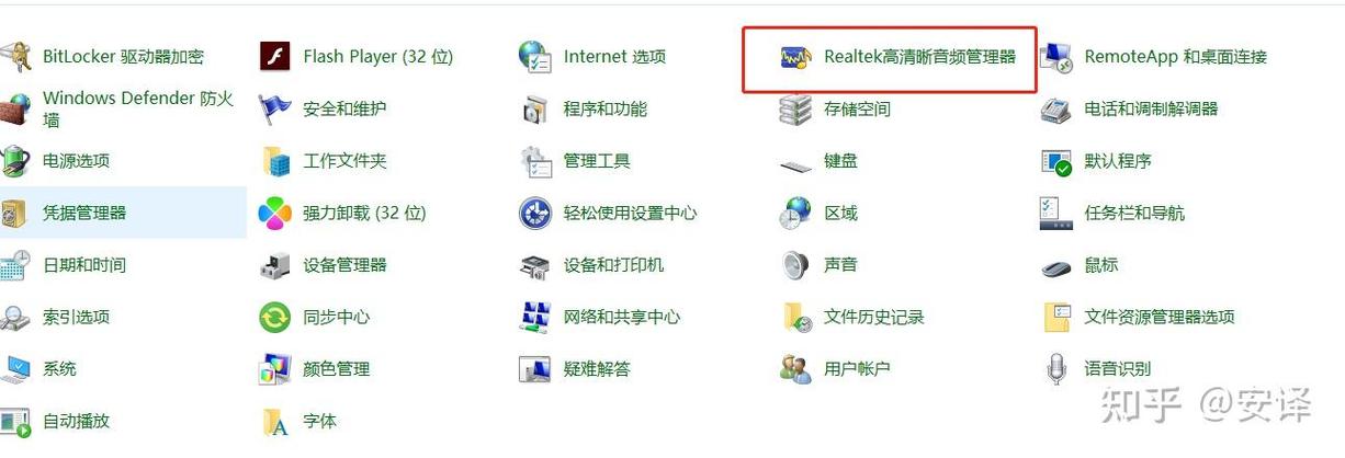 雷云3识别不到耳机截图