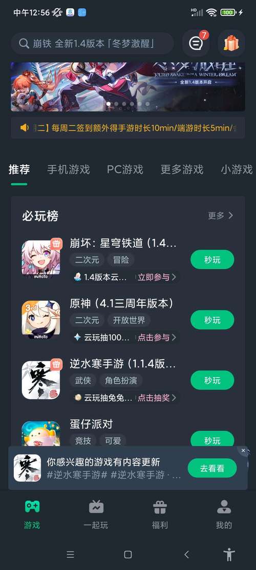 网易云游戏无限时长破解版网址