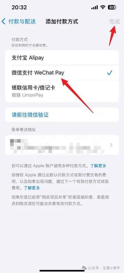 如何修改微信扫一扫支付方式