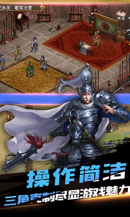三国戏英杰传无限元宝存档