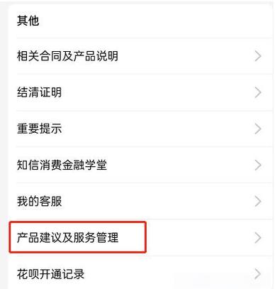 怎么取消花呗共享额度