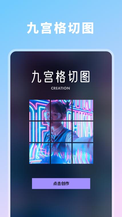 拼图照片怎么拼图九宫格图标